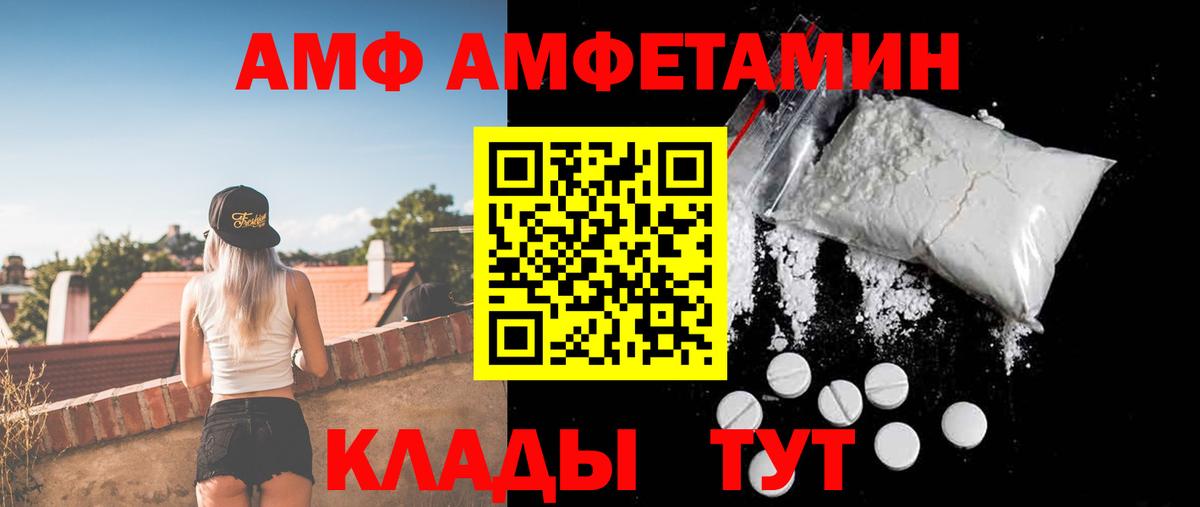 Amphetamine Premium Набережные Челны