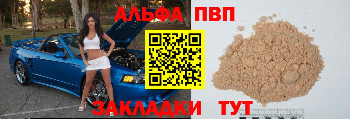 A PVP VHQ Набережные Челны