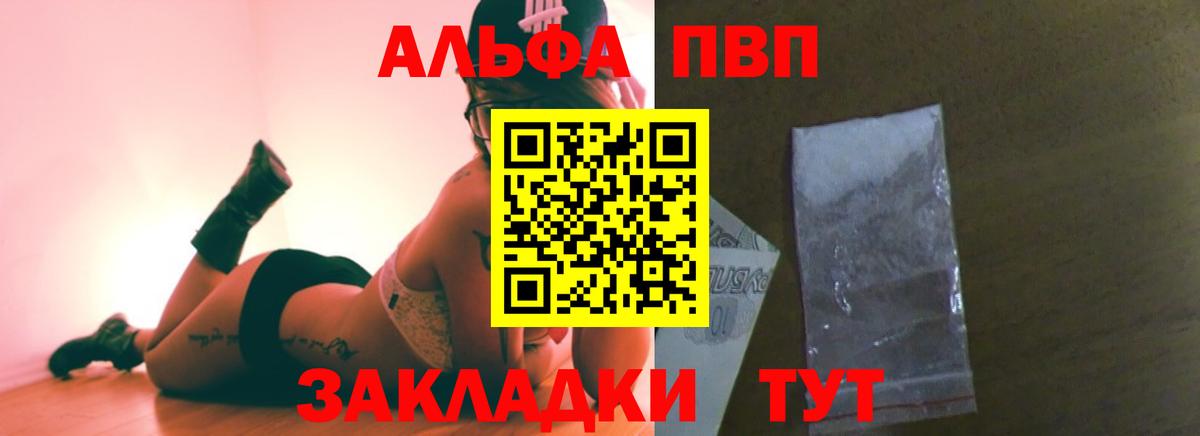 Альфа ПВП Соль  Вход с VPN  где найти наркотики  Набережные Челны  Alpha-PVP  Alpha-PVP VHQ  А ПВП мука 