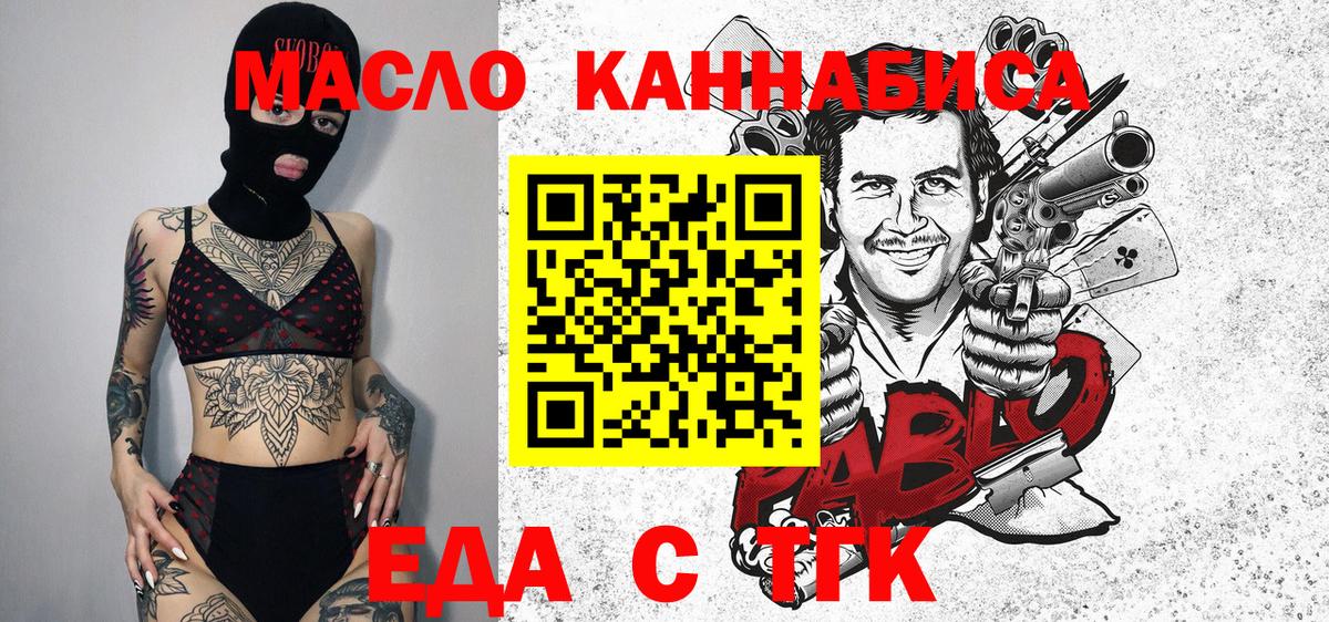 Печенье с ТГК конопля  Вход с VPN  Набережные Челны 