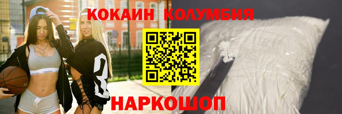 COCAIN Перу  Вход с VPN  Набережные Челны  COCAIN  COCAIN Columbia 