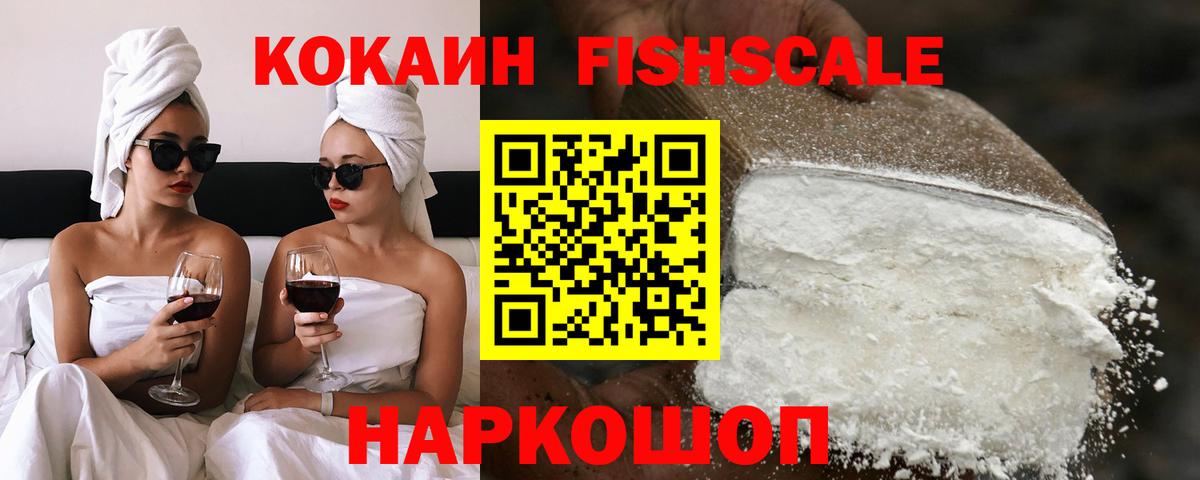 Cocaine VHQ Набережные Челны