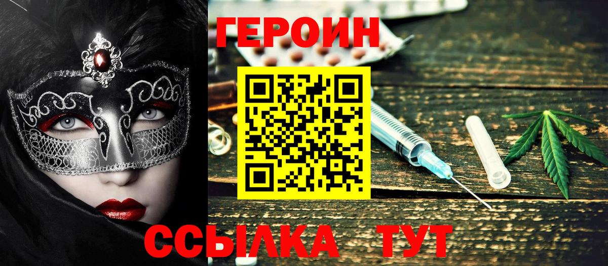 Набережные Челны  ГЕРОИН  Вход с VPN  ГЕРОИН афганец 