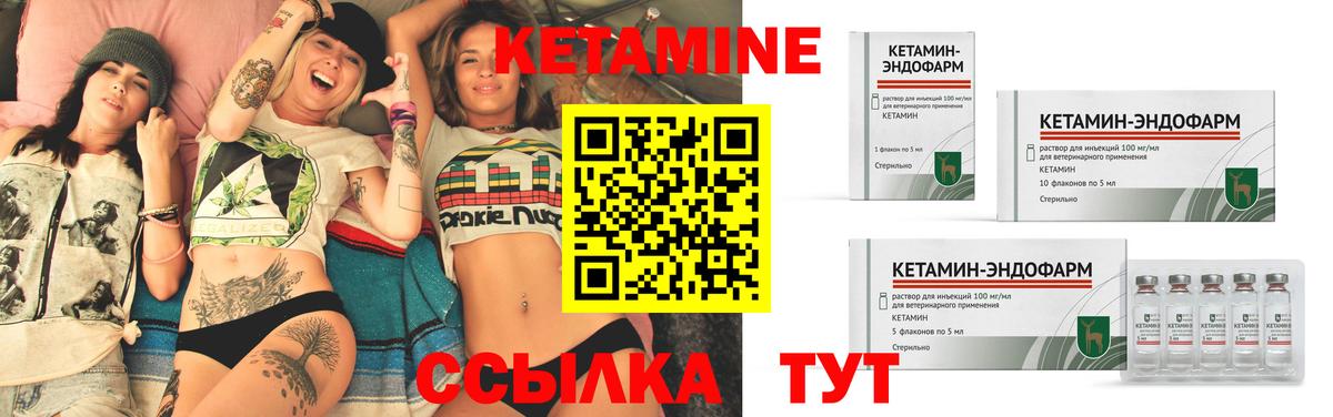 Кетамин ketamine  Кетамин VHQ  Вход с VPN  Набережные Челны 