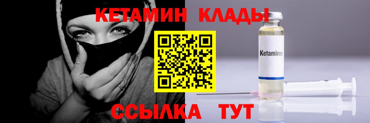 КЕТАМИН VHQ Набережные Челны