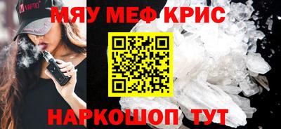 метамфетамин Ставрополь