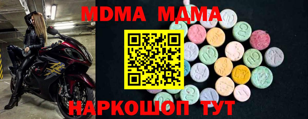 MDMA Molly Набережные Челны