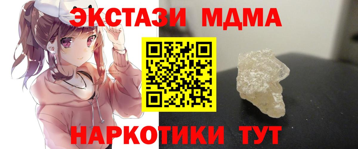 MDMA crystal  MDMA кристаллы  Набережные Челны  Вход с VPN 