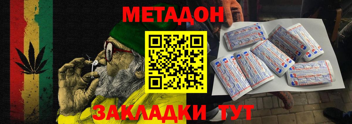 МЕТАДОН мёд Набережные Челны