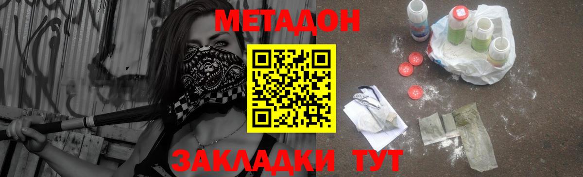 Метадон methadone  Вход с VPN  Набережные Челны 