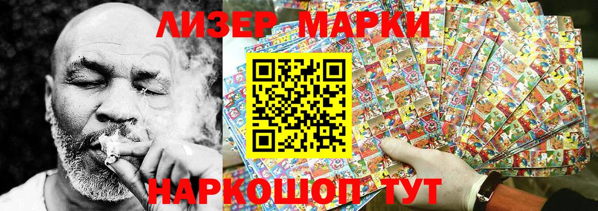 Марки 25I-NBOMe 1,5мг Набережные Челны