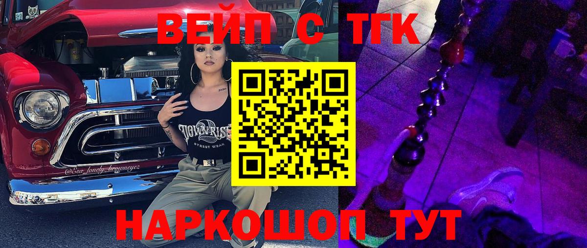 ТГК концентрат  ТГК THC oil  Вход с VPN  Набережные Челны 
